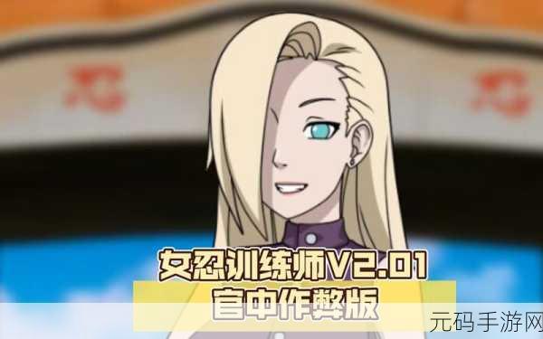 女忍者耐力训练测试:1. 女忍者耐力训练:提升身心素质的秘密武器