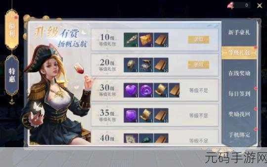 黎明之海物资征集秘籍,玩法全解析
