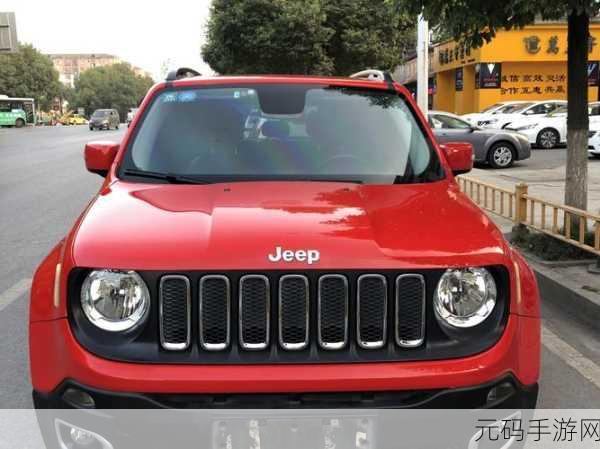 红色jeep官方入口:探索红色Jeep的无限可能,畅享激情之旅