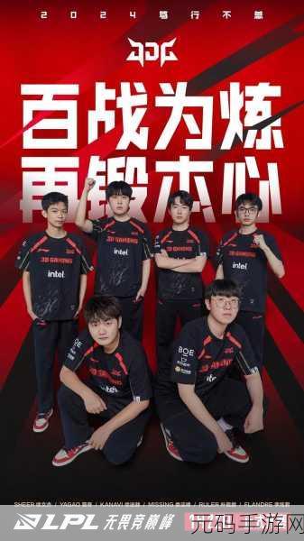 JDG世界赛夺冠阵容：JDG战队夺冠阵容解析：如何铸就巅峰辉煌之路