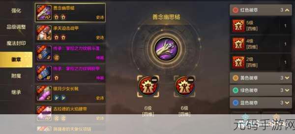 DNF手游资讯，详解徽章获取与镶嵌机制