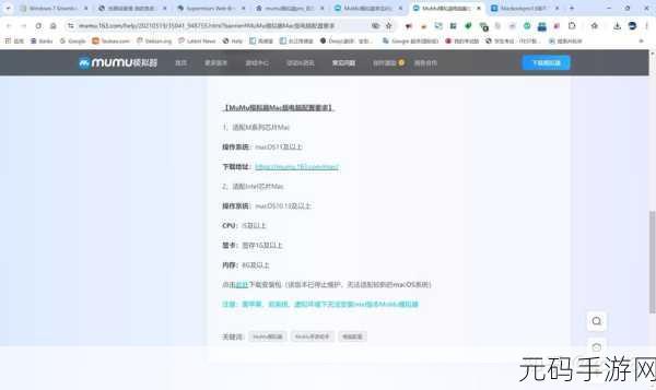 MuMu模拟器文件及游戏数据包存储位置详解