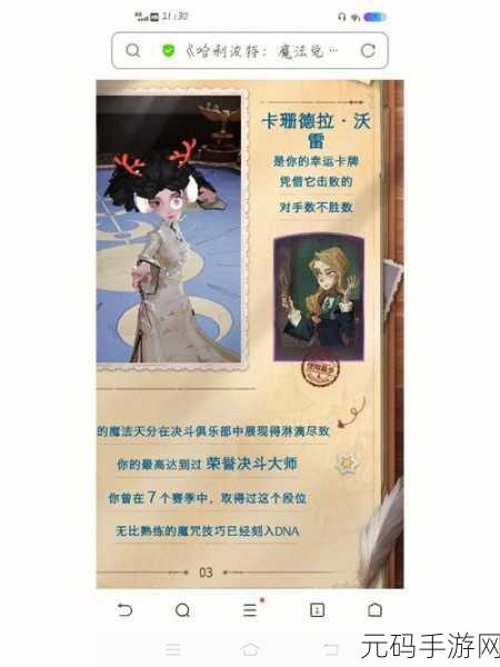 哈利波特,魔法觉醒 海格厉火特别版 震撼来袭 制霸魔法世界秘籍