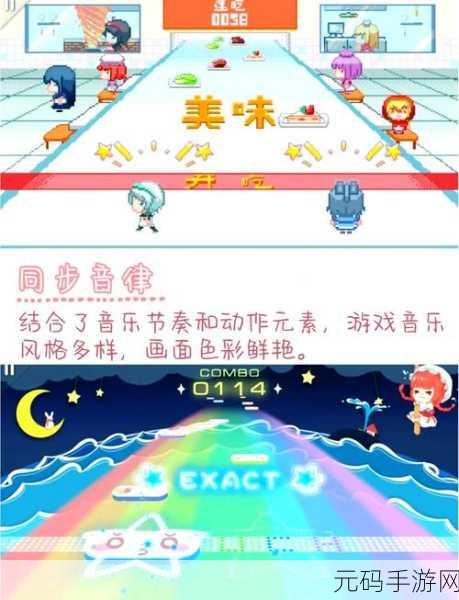 音游的开发团队:1. 《节奏之旅:音符探险家