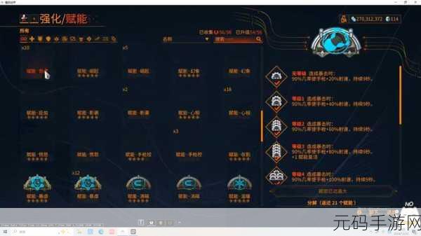 星际战甲席芭莉丝全面解锁极致战斗力的Mod配置与高效配卡深度攻略