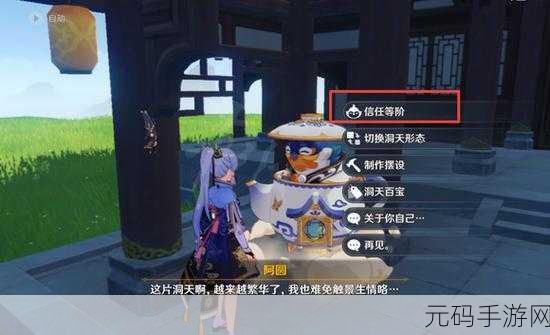原神洞天宝钱快速获取与领取全攻略
