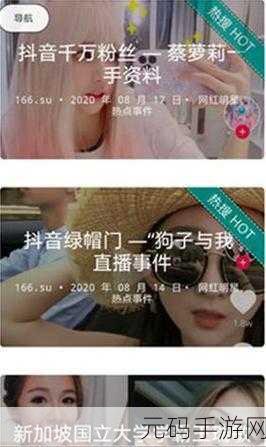 51cgfun吃瓜网最新公告:当然可以!以下是一些基于51cgfun吃瓜网最新公告拓展出的