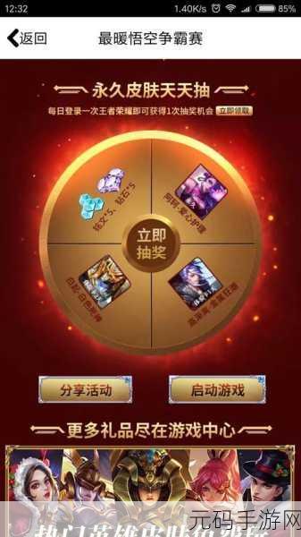 王者荣耀战队徽章神秘奖励大揭秘,解锁荣耀新篇章