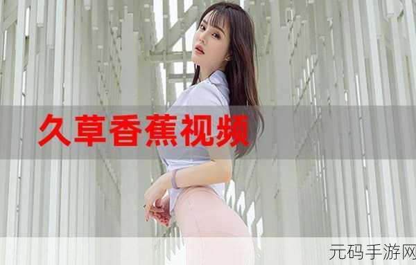 免费污视频软件下载:1. 免费污视频软件下载:尽享无限激情与乐趣