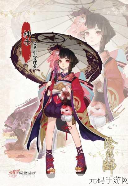 阴阳师修行坊深度揭秘,神乐技能升级秘籍与策略全解析