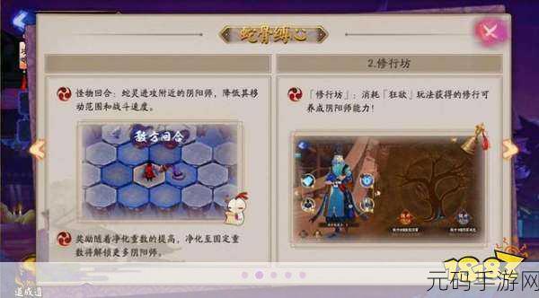 阴阳师修行坊深度揭秘,神乐技能升级秘籍与策略全解析