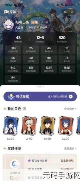 百分之一重生,萌新的全新挑战之旅