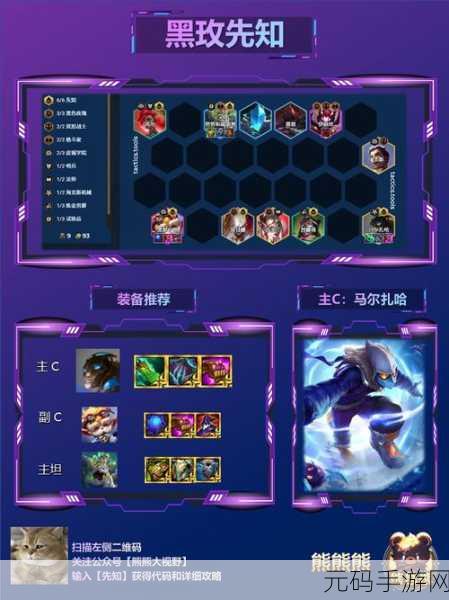 金铲铲之战S13赛季,黑玫蚂蚱阵容搭配全攻略