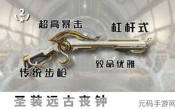 星际战甲新武器揭秘,席芭莉丝P究竟是谁的神兵利器?