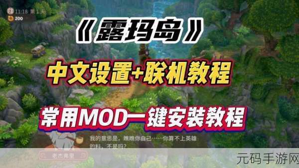 露玛岛太古之藉的精妙使用秘籍