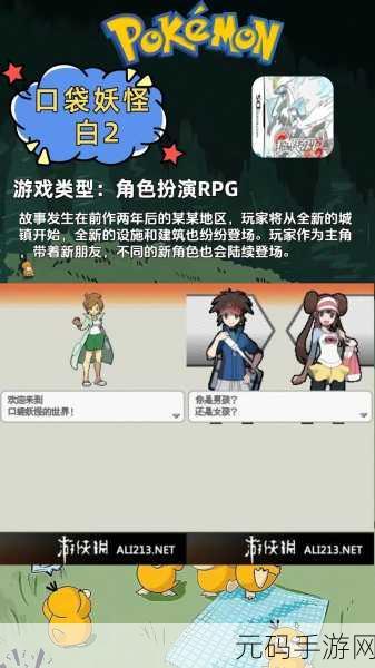手游资讯,精灵宝可梦GO中国版独特玩法探索与深度体验