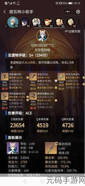 原神新角色琳妮特天赋效果一览