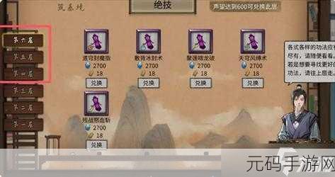 鬼谷八荒手游版境界提升全攻略