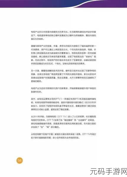 手游资讯撰写指南,结合WPS表格分散对齐技巧提升文章排版