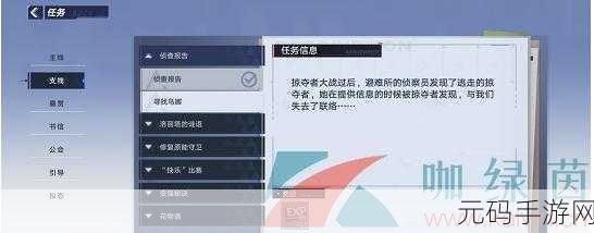 幻塔手游,探索铁锈长廊,揭秘闪光石头支线任务全攻略