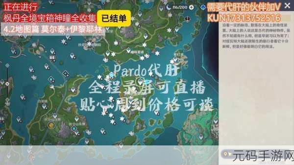 原神枫丹,探秘奇特零件收集全指南