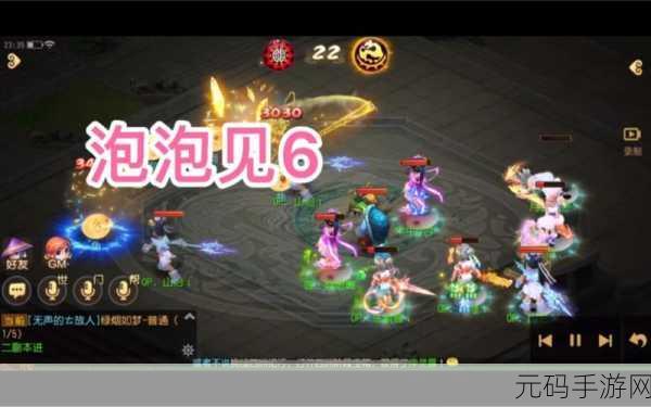 梦幻西游手游泡泡王难度激增引热议,玩家社群反响强烈