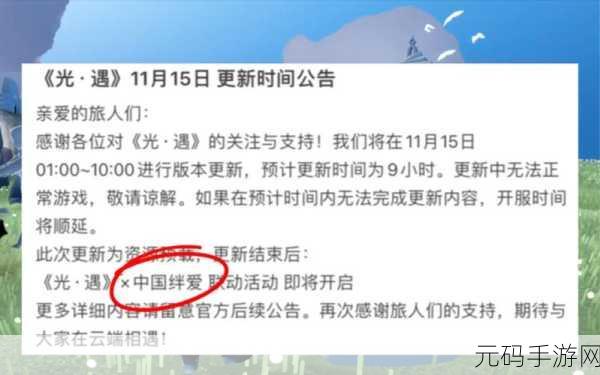 光遇中国绊爱礼包价格全知道,限时联动,不容错过