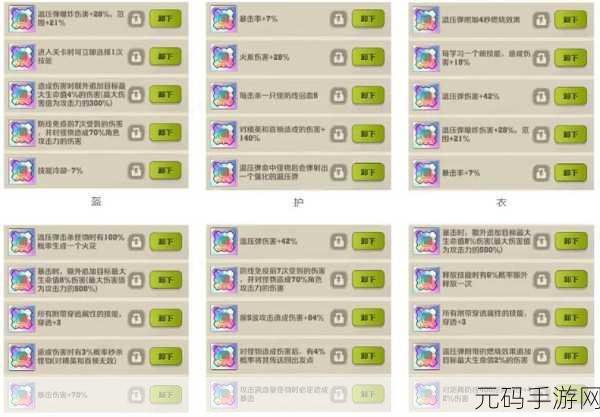 向僵尸开炮,宝石抉择秘籍,打造最强战力
