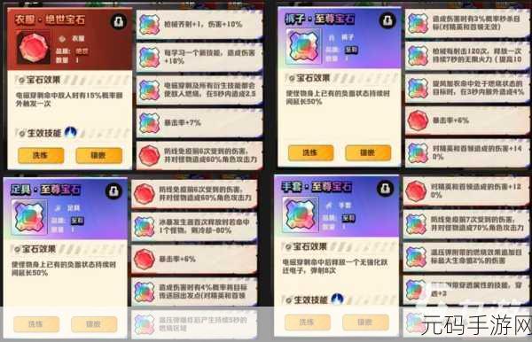 向僵尸开炮,宝石抉择秘籍,打造最强战力