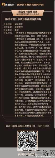 手游资讯,揭秘世界之外残酷节目震撼全结局,新版本内容抢先看