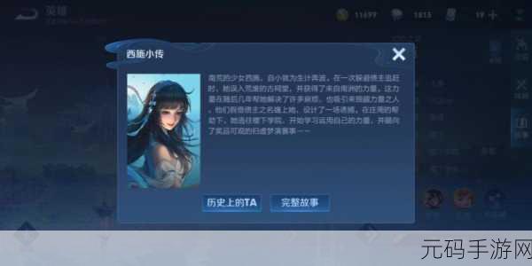 王者荣耀西施因欠债:1. 西施债务危机:如何逆袭翻身?