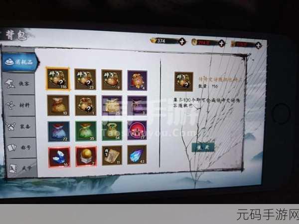 射雕手游三国志评话获取秘籍大公开