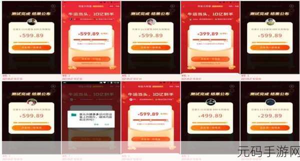 手游资讯,拼多多助力活动安全性解析及手游相关资讯