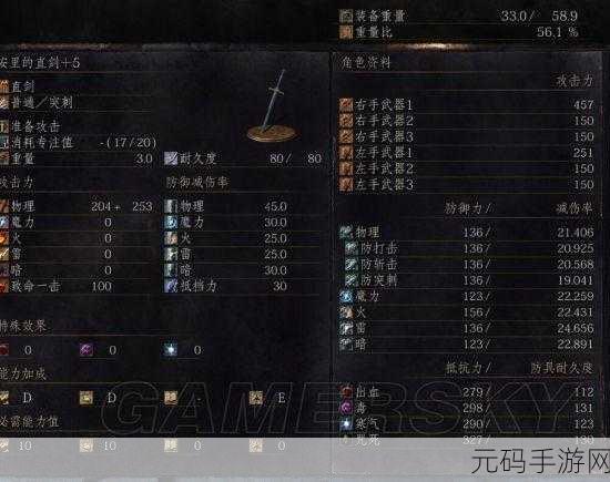 黑暗之魂3武器装备全面解析