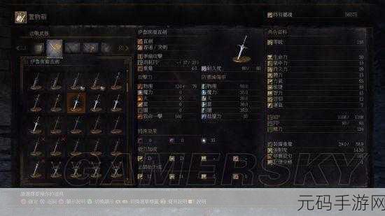 黑暗之魂3武器装备全面解析