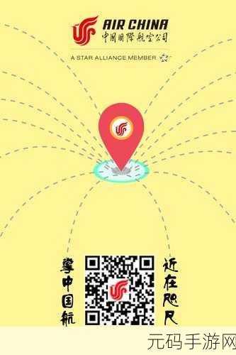 手游资讯,国航APP密码找回攻略,助力玩家畅游无阻