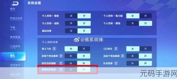 QQ飞车手游亲密度快速提升全攻略