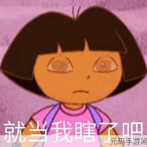 盲人朵拉表情包大揭秘,精彩全集不容错过!