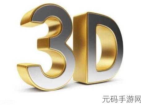 3dMAX9喷射2D3D:1. 3D MAX 9中的喷射技术:二维与三维的完美结合