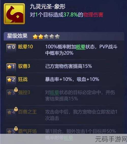 梦幻西游手游九灵元圣助战深度分析