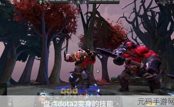 DOTA新手入门宝典,全面掌握游戏基础与进阶技巧