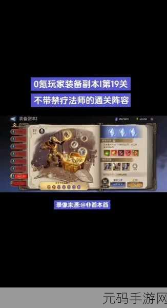 探秘最后的原始人装备副本,玩法全解析