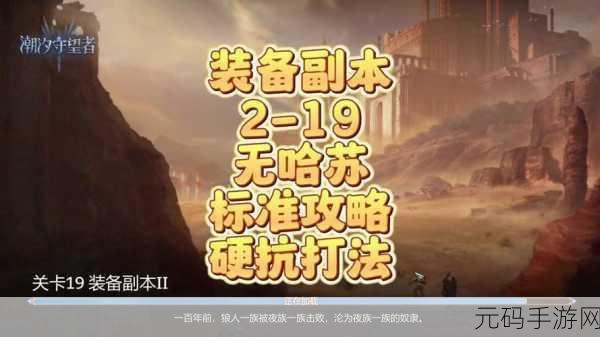 探秘最后的原始人装备副本,玩法全解析