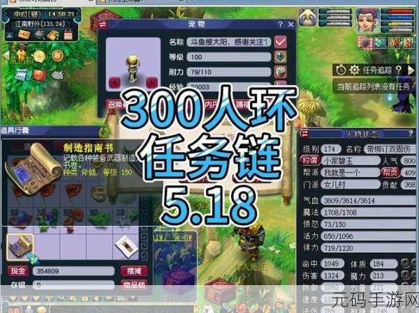 梦幻西游手游69级跑300环经验详解