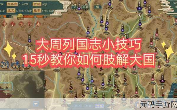 大周列国志,新手疑难全攻略