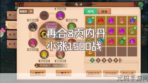 造梦无双丹气合成机制详解，快速提升战力的不二法门