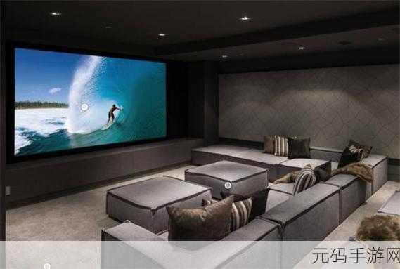 私人家庭影院3355：1. 私人家庭影院3355：享受极致视听盛宴