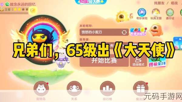 球球大作战铁匠铺快速升级攻略,解锁全新战斗力的秘密