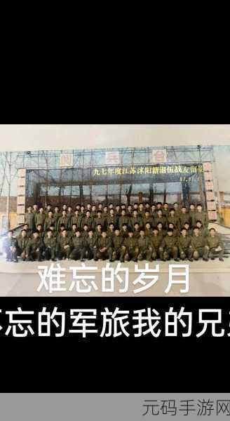 退伍后又被部队召回:从退伍到重返部队:使命与责任的再选择