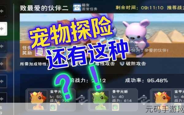 手游资讯,创造与魔法载具实用性深度解析